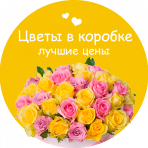 Цветы в коробке в Бугуруслане